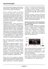 Страница 37