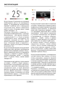 Страница 38