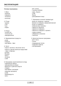Страница 41