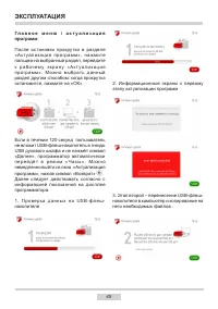 Страница 45