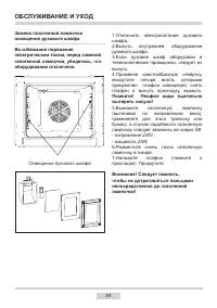 Страница 54
