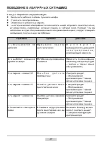 Страница 57