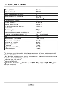 Страница 58