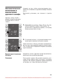 Страница 24