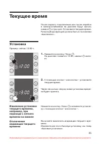 Страница 26