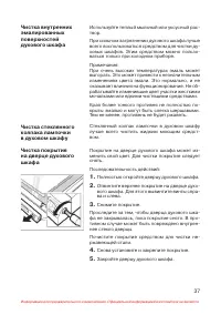 Страница 38