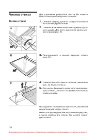 Страница 39