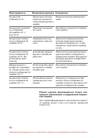 Страница 43