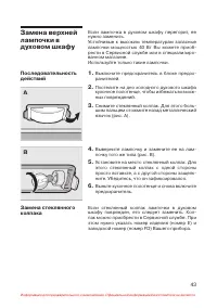 Страница 44