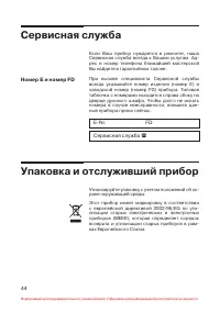 Страница 45