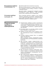 Страница 65