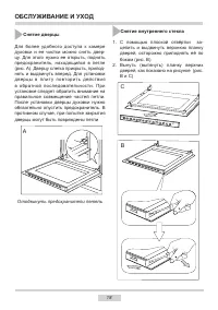 Страница 18