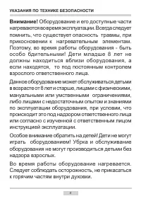 Страница 4