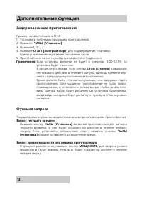 Страница 12