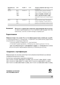 Страница 21