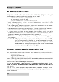 Страница 22