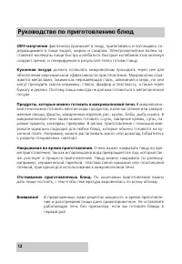 Страница 12