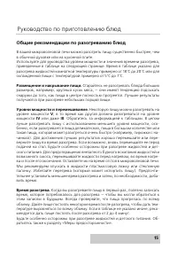 Страница 15