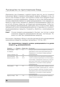 Страница 18