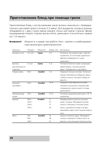 Страница 20