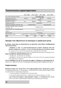 Страница 22