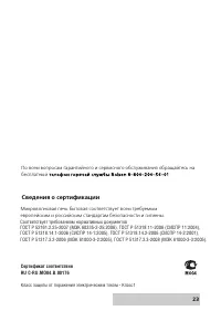 Страница 23