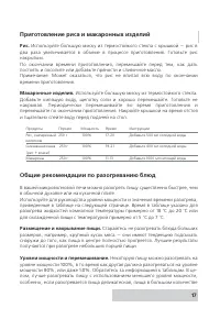 Страница 17