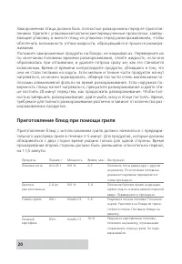 Страница 20