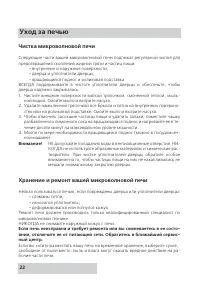 Страница 22