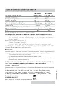 Страница 23