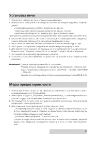 Страница 3
