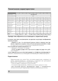 Страница 22