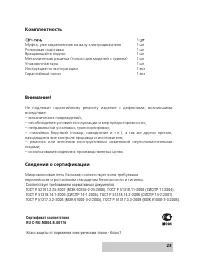 Страница 23