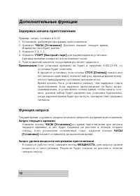 Страница 12