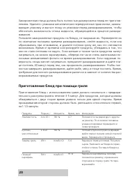 Страница 20
