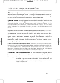 Страница 11