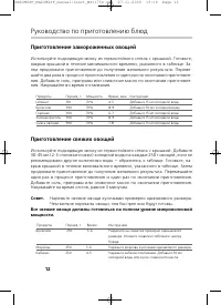 Страница 12