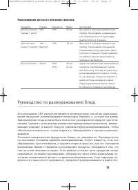 Страница 17
