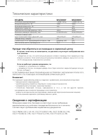 Страница 21