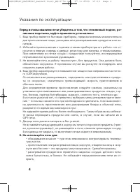 Страница 4