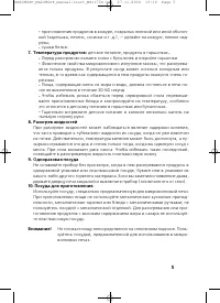 Страница 5