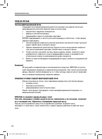 Страница 20