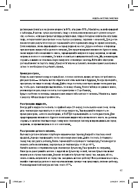 Страница 17