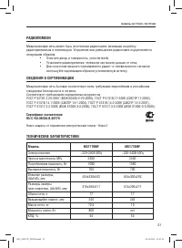 Страница 21