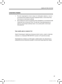 Страница 23