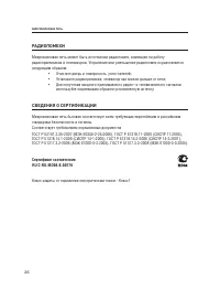 Страница 26