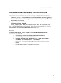 Страница 29