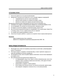 Страница 5