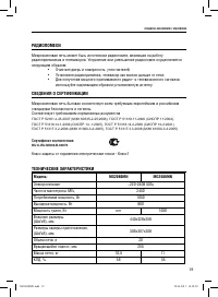 Страница 19