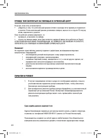 Страница 20